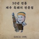 해오름농장-2 | 해오름식당 제주 제주시 갈비 추천