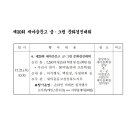 경산시 문화회관 강당 티스토리
