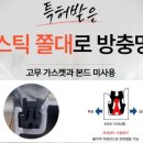 나주 혁신도시 방충망, 빛가람동 대광로제비앙 미세촘촘 방충망 교체 후기