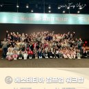 에스테티아 이미지