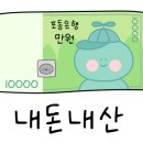 만수정 강남점