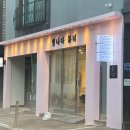 손이빛나다 - 오산시 수청로 75-10 | 손이빛나다