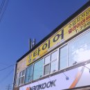 신영타이어 이미지