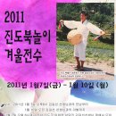 진도북놀이 이미지