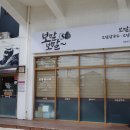 한담 애 이미지