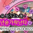 썸오락실 이미지