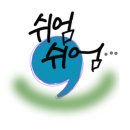 현동마을회관 네이버블로그