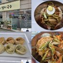 올래분식 | 난 눈탱이를 맞은걸까.. 당정동 &#39;올래 멸치 국수&#39;에서 열무 비빔국수와 반반 만두 내돈내산 후기..ㅠㅠ