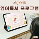 리딩PC | 영어 독서 프로그램 리딩게이트 레벨테스트 독후학습