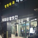 대박떡방앗간 | 신논현역 맛집 떡볶이 덕자네방앗간 솔직후기