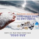 신안천일염생산자협동조합 이미지
