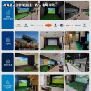 송현스크린