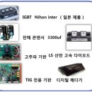 알곤용접기(MIG) 휴대용 230A 신제품 58~65만원 이미지