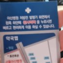 가까운천사약국 이미지