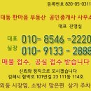 대동한마음부동산공인중개사사무소 이미지