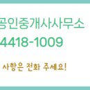 한아름 공인중개사사무소 이미지
