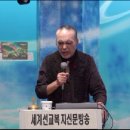 배기철 목사 / 통성기도 / 세계선교복지방송위한기도 / 세계선교복지신문방송 이미지