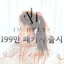 능안운동장 | 안양웨딩박람회 199만원 추가금 제로 패키지