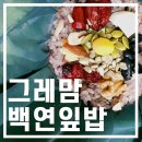 그레맘 이미지