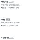 다이소동해효가점