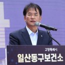 고양시일산동구보건소 이미지