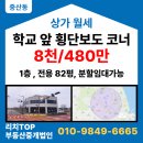 하늘도시 15-2호 근린공원 화장실 | 인천 중구 중산동 아파트,학교를 품은 사거리코너 근린상가 1층 통임대/분할임대, 카페,식당,판매점 등...
