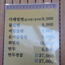 두전농장 | 화성시 남양읍 현지인 맛집 다래면옥 방문 후기- 남양 현지인 시아버지의 추천식당