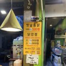 화양대박치킨 티스토리