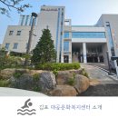 대곶면행정복지센터 이미지