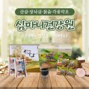 심마니건강원 - 여수시 좌수영로 42-2 | 심마니건강원