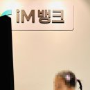 대구은행 금융박물관 | 대구 수성구 아이와 실내무료체험 놀거리 iM뱅크 금융박물관