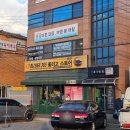 춘천 바른걸음 바른몸 마사지 아닌 체형교정+재활까지 되는 곳!