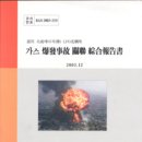 부천LPG충전소 이미지