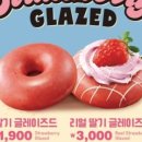 크리스피크림 가좌역점