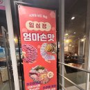 일심정 | [성수동 맛집] 제철 해산물 먹고 싶을 때 일심정 성수본점 추천! 숙성회 맛집