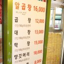 신촌 서연 황소곱창 이미지