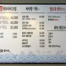 바다향 왕코다리 백운호수점 이미지