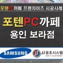 JJ PC방 이미지