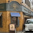 90 | Osaka Day2｜도톤보리 감성 카페 마루후쿠 커피 후기 (90년 전통 카페)