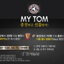 탐앤탐스 - 서초구 방배천로2길 10 | 탐앤탐스