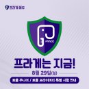 영신번역사 | 【범어동 영어학원 】 8월29일 프라게토플주니어.프라이머리 시험응시 안내