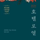 씨네호텔 이미지