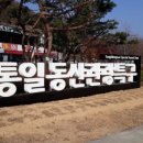 장단콩웰빙마루 관광안내소 이미지