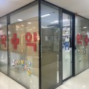 삼성주차장약국 이미지