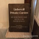 합천플라워 | 🐶대구 근교 가볼만한곳🐶🌈리베볼🌈에서✔️힐링하고 선물까지 받아왔어요🌿☕👍💐🥳🎁