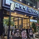 원미소머리국밥 이미지