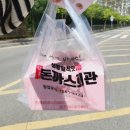 돈까스회관 팽성점 이미지