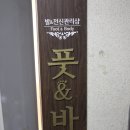 바디케어앤풋 이미지