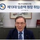 에너지경제