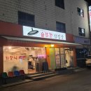 주연이네끼니 이미지